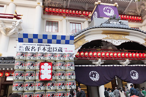 kabukiza